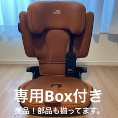 Britax KIDFIX i-SIZE ジュニアシート/チャイルドシート
