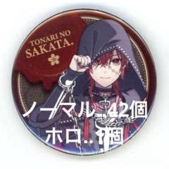 となりの坂田 あほの坂田 シャドウ 缶バッジ 痛バックセット