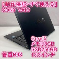 SONY ソニー ノートパソコン i5 SSD Windows11 PC