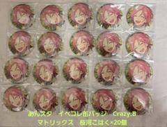 2025年最新】桜河こはく 缶バッジ イベコレの人気アイテム