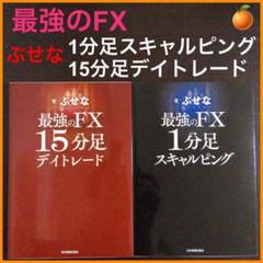 【海外 正規品】 2025年最新】fx 本 メルカリ - まとめ売りの人気アイテム ビジネス・経済