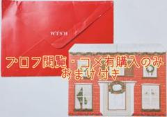 嵐 Wish クリスマスカードの中古 未使用品を探そう メルカリ