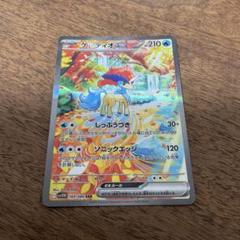 2025年最新】ケルディオex SARの人気アイテム - メルカリ