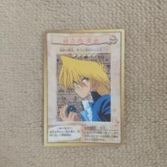 PSA10 城之内克也 遊戯王 カードダス バンダイ版 003 1998 PSA10 城之内克也 遊戯王 カードダス バンダイ版 003 1998