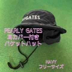 2025年最新】PEARLY GATES ハットの人気アイテム - メルカリ