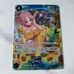 2025年最新】レベッカ sr spの人気アイテム - メルカリ