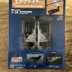 アシェット　エアファイターコレクション　11個セット　バラ売りOK Amazon.co.jp: 350円〜 品 アシェット 定期購入特典 エア