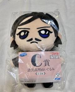 高明 ぬいぐるみ 希少 m52114371626_1.jpg?1745581847