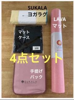 LAVA グッズ　セット LAVA公式オンラインストアLapre（ラプレ）