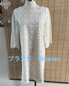 レディース　総レース編み　チュニック　Weaver 韓国製　ウィーバー　清楚　M