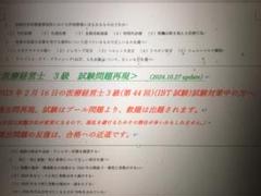 医療経営士テキスト　3級　初級　全巻セット　最新版 医療経営士3級テキスト（最新版:医療経営士テキスト3級(初級)全8