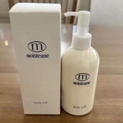 moisteane ボディミルク 250ml 2本セット　モイスティーヌ モイスティーヌ ボディミルク｜モイスティーヌ【公式】
