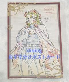 鬼滅の刃 ufotable DINING お楽しみくじ 煉獄杏寿郎 冨岡義勇