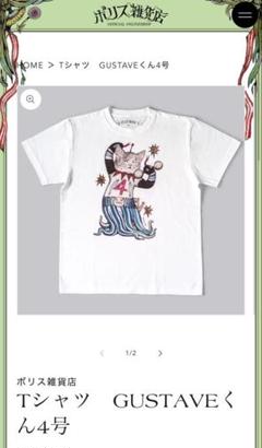 ヒグチユウコ ボリス雑貨店 Tシャツ GUSTAVEくん4号 - メルカリ