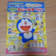 ドラえもん 色鉛筆の中古 未使用品を探そう メルカリ
