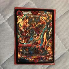 勝利天帝 Gメビウス　psa10 勝利天帝 Gメビウス psa10