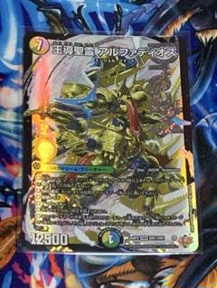 アルファディオス　４枚 dm25-rp02-026.jpg