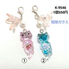【mooncho様】785.天然石　琉球ガラス　和柄　じゃれ猫　レジン　チャーム Amazon.co.jp: ハンドメイド 琉球ガラス ナギット フラワー 限定
