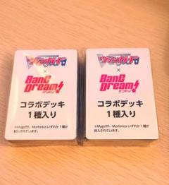Ave Mujica 5th頒布 ヴァンガード バンドリコラボデッキ2種