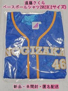 2025年最新】乃木坂 ベースボールシャツ 遠藤さくらの人気