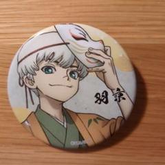 Dr.STONE 羽京 缶バッジ - メルカリ