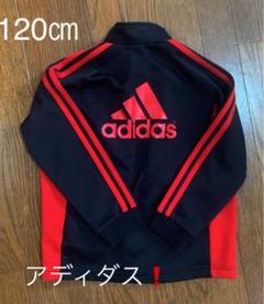 送料込 アディダス ジャージ上着