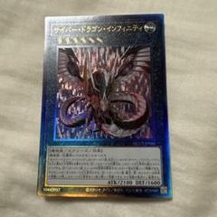 2025年最新】サイバードラゴンインフィニティ レリーフの人気