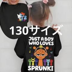 スプランキー　Tシャツ 黒　130サイズ ブラック