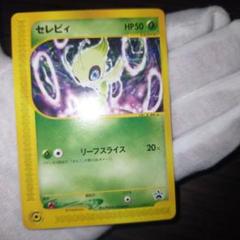 【PSA】 希少 ポケモンカード ex sr ジラーチ マナフィ セレビィ PSA】 ポケモンカード ex sr ジラーチ マナフィ セレビィ 希少