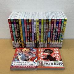 地縛少年 花子くん 漫画　まとめ売り　バラ売り不可　17冊セット 2025年最新】地縛少年花子くん 漫画 バラ売りの人気アイテム