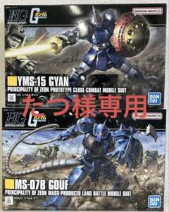 ギャン＆グフ＆ザクⅡ＆シャア専用ズゴック4点まとめ ギャン＆グフ＆ザクⅡ＆シャア専用ズゴック4点まとめ - メルカリ