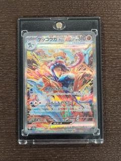 ポケモンカード　ゲッコウガex sar クリムゾンヘイズ　2枚セット ポケモンカード ゲッコウガex SAR クリムゾンヘイズ