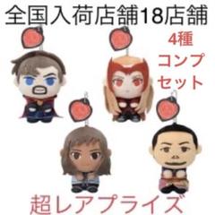 2025年最新】スカーレットウィッチ ぬいぐるみの人気アイテム