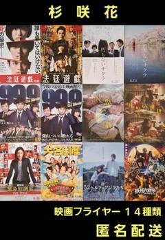 Kaz1984です。映画フライヤー　映画チラシ Kaz1984様専用です。映画フライヤー映画チラシ