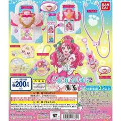 新品★ヒーリングっど プリキュア なりきりプリキュア2 全7種セット