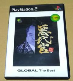 グローバル ザ ベスト 悪代官 PS2