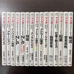 マンガでやさしくわかる 15冊】レジリエンス、アサーション