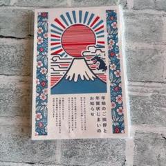 富士山 日の出 年賀状用紙