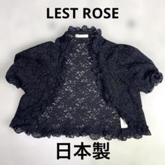 2025年最新】l'est roseの人気アイテム - メルカリ