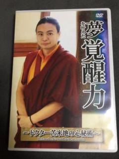 2025年最新】苫米地英人 dvdの人気アイテム - メルカリ