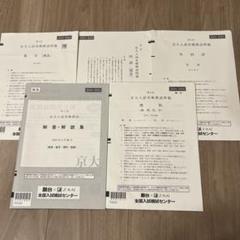 京大 実践模試演習 2016 全教科理系 Amazon.co.jp: 実戦模試演習京都大学への理科 2018年版 (大学