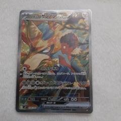 ホップのザシアンEX 、SAR美品
