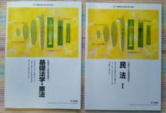 ユーキャン 平成18年度 行政書士テキスト