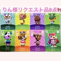 Ruby様 リクエスト 6点 まとめ商品 りん様 リクエスト 8点 まとめ商品 - メルカリ