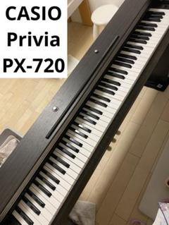 中古電子ピアノ カシオ PX-720C 電子ピアノ高価買取 格安販売