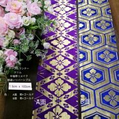 受注生産品】 みるくみるく様オーダー専用ページ テーブルランナー 受注生産品】 みるくみるく様オーダー専用ページ テーブルランナー