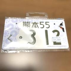 ☆入手困難☆ご当地☆つくば8888☆ナンバープレート☆ JDM