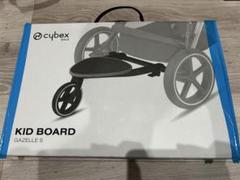 Cybex サイベックス Gazelle S キッズボード 未使用 - メルカリ