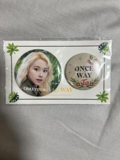 IZ*ONE ショーコン　缶バッジ　チェヨン  新品未開封 twice this is for 韓国 仁川 缶バッジ チェヨン ① - メルカリ