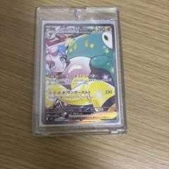 ナンジャモのハラバリーex SAR SV9 バトルパートナーズ 125/100